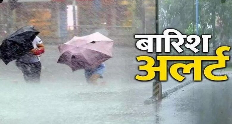 Rain alert in Jharkhand
