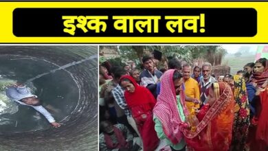 CHAPRA ME SHADI