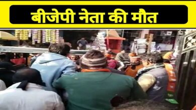 BJP LEADER DIED