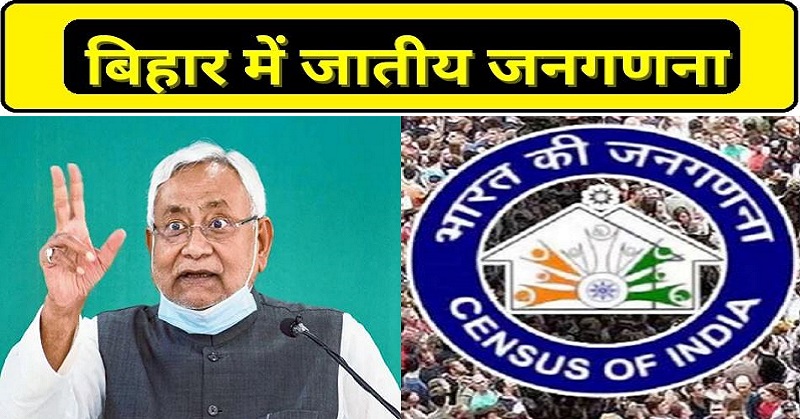 CASTE CENSUS IN BIHAR