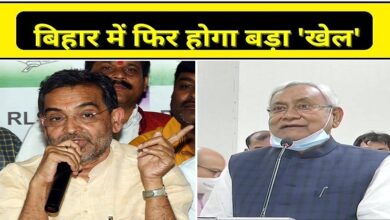 UPENDRA KUSHWAHA AND NITISH