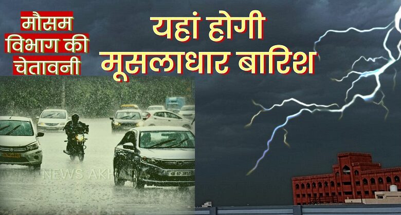 Rain alert in Bihar