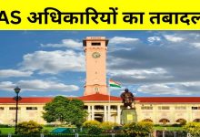 IAS Transfer