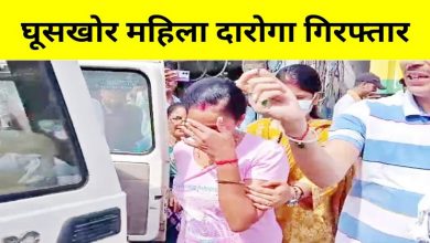 Lady Police Officer Arrested