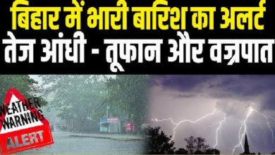 Heavy Rainfall Alert
