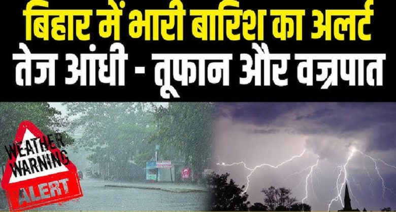 Heavy Rainfall Alert