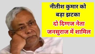 JDU Leaders Join Jan Suraaj
