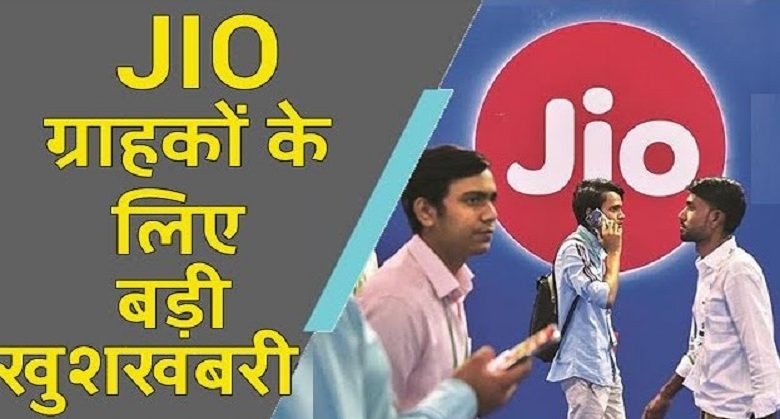 Jio 5G Free Data Plan