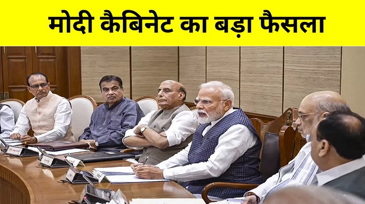 Modi cabinet Decision