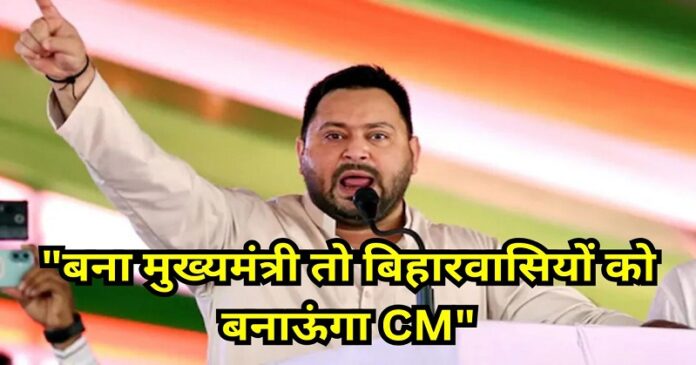 Tejashwi Yadav