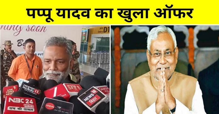 Pappu Yadav Offer