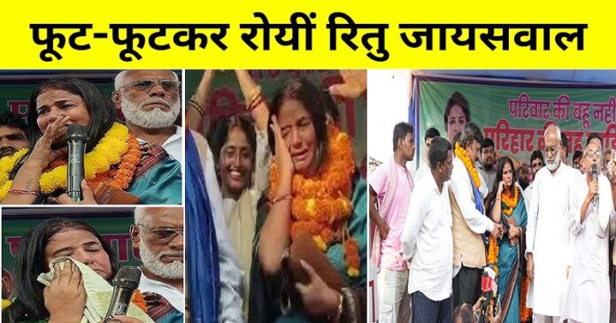 Ritu Jaiswal Ritu Jaiswal