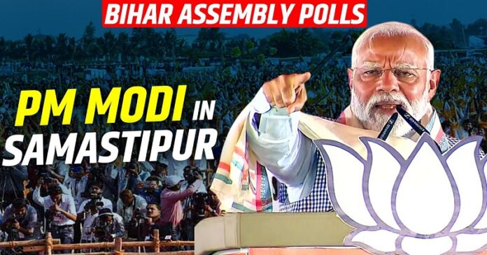 PM In Samastipur PM In Samastipur