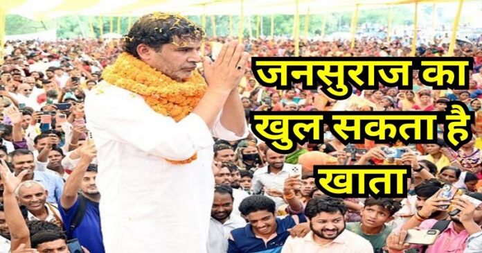 Bihar Exit Poll Updates