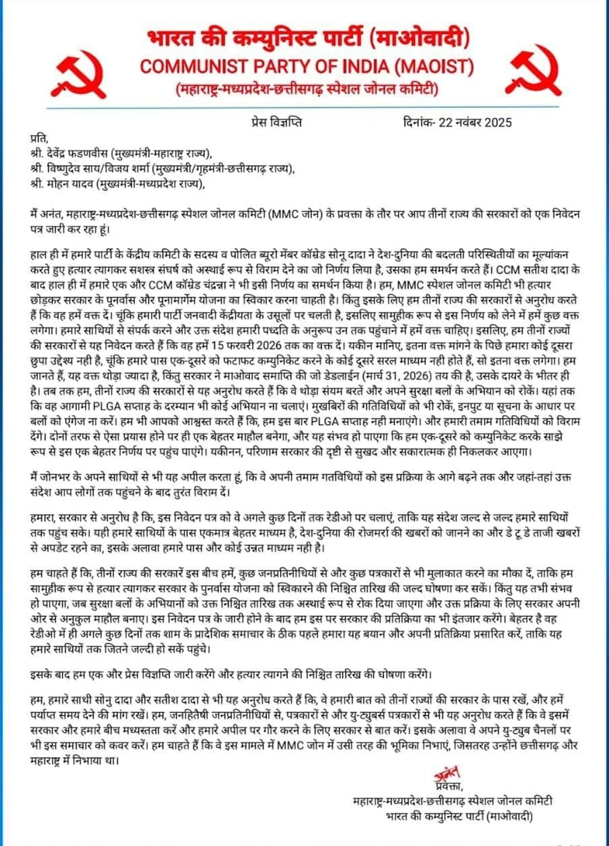 Naxalite Surrender Plan 