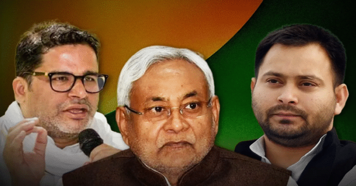 Bihar Election Result 2025