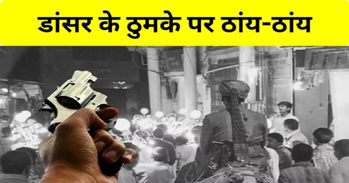 Wedding celebratory firing