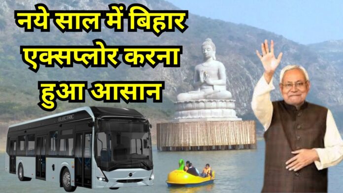 Bihar Tourism E-Bus
