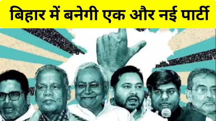 New party in Bihar