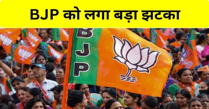 BJP Ko jhatka