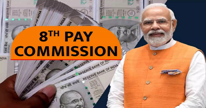 8th Pay Commission Update