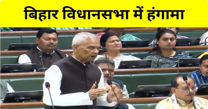 Bihar Winter assembly session