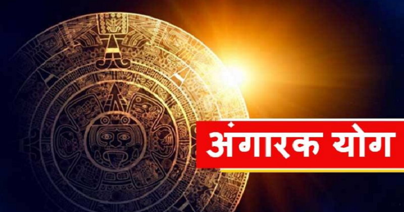 Angarak Yog 2026 