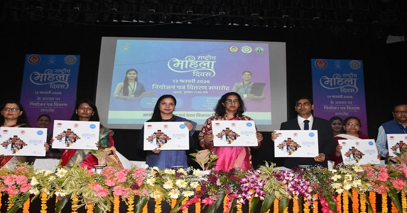 Bihar 253 appointments 