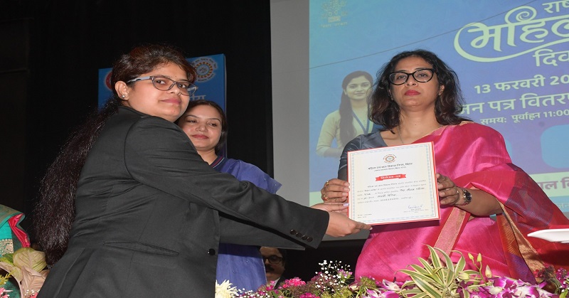 Bihar 253 appointments 