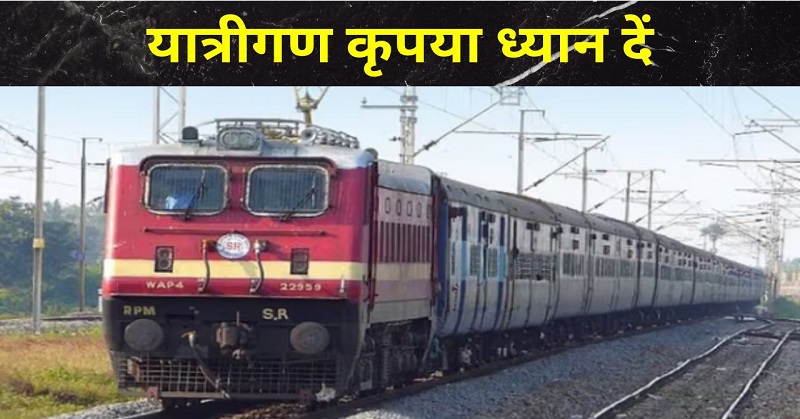 Holi special trains