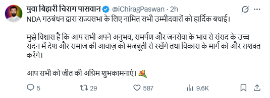 Chirag congratulates Nitish Kumar 