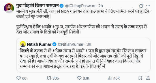 Chirag congratulates Nitish Kumar 