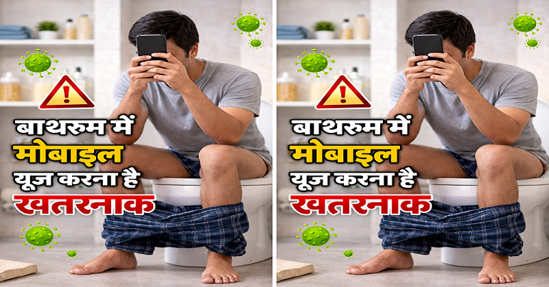 Mobile Use in toilet health risks