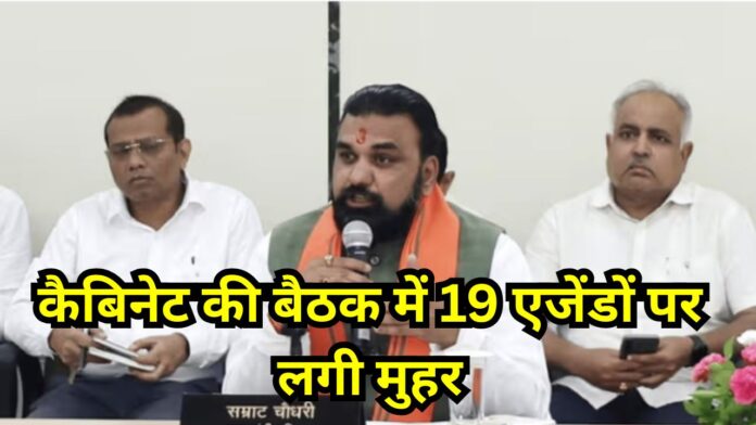 Samrat cabinet meeting