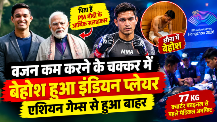 Varun Sanyal Asian Games 2026