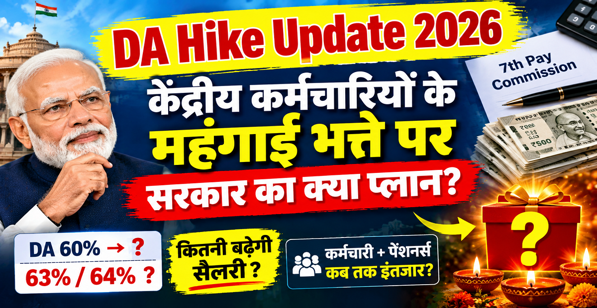 DA Hike Update 2026