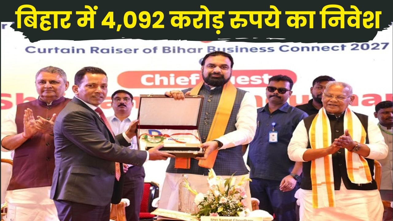 Bihar Investment News