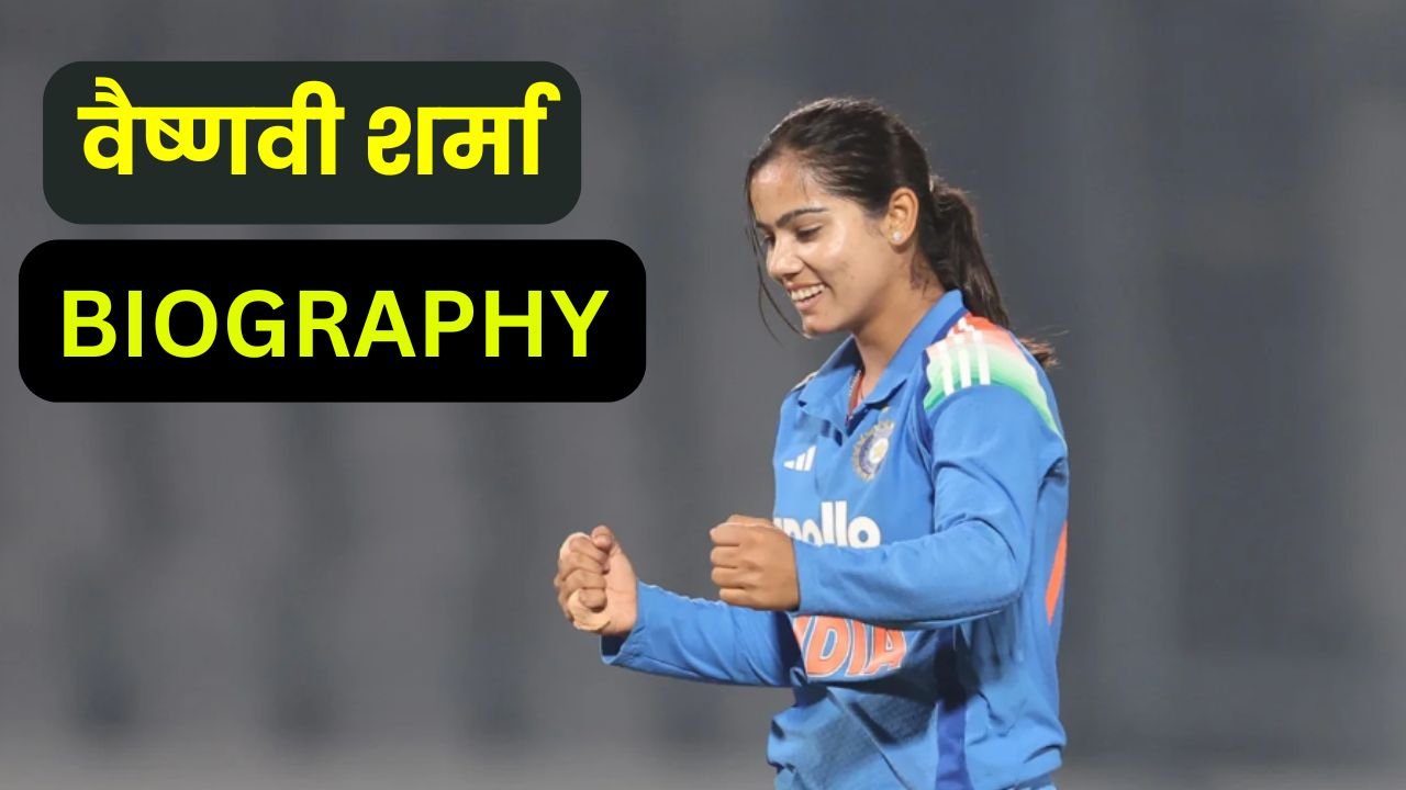 Vaishnavi Sharma Biography in Hindi