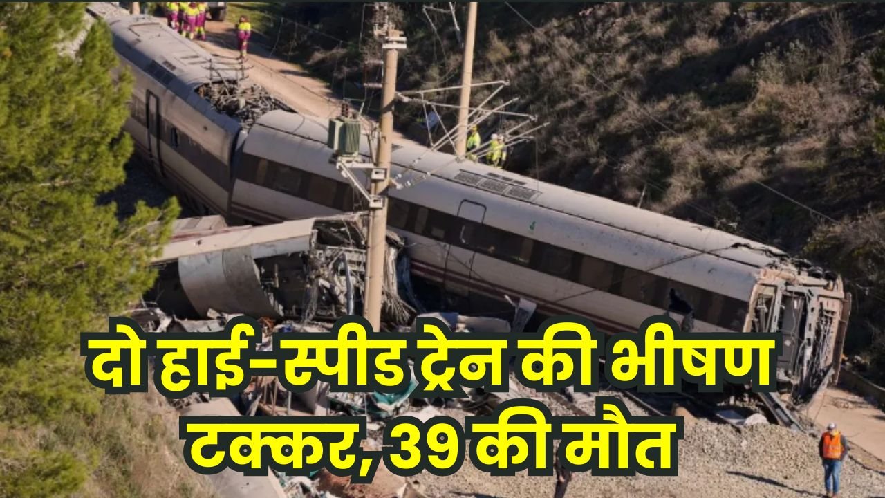 Spain Train Accident