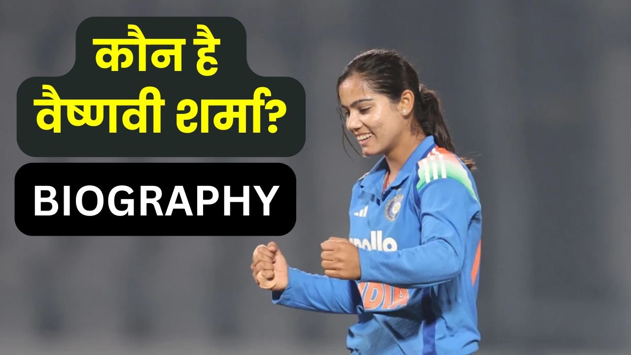 Vaishnavi Sharma Biography in Hindi