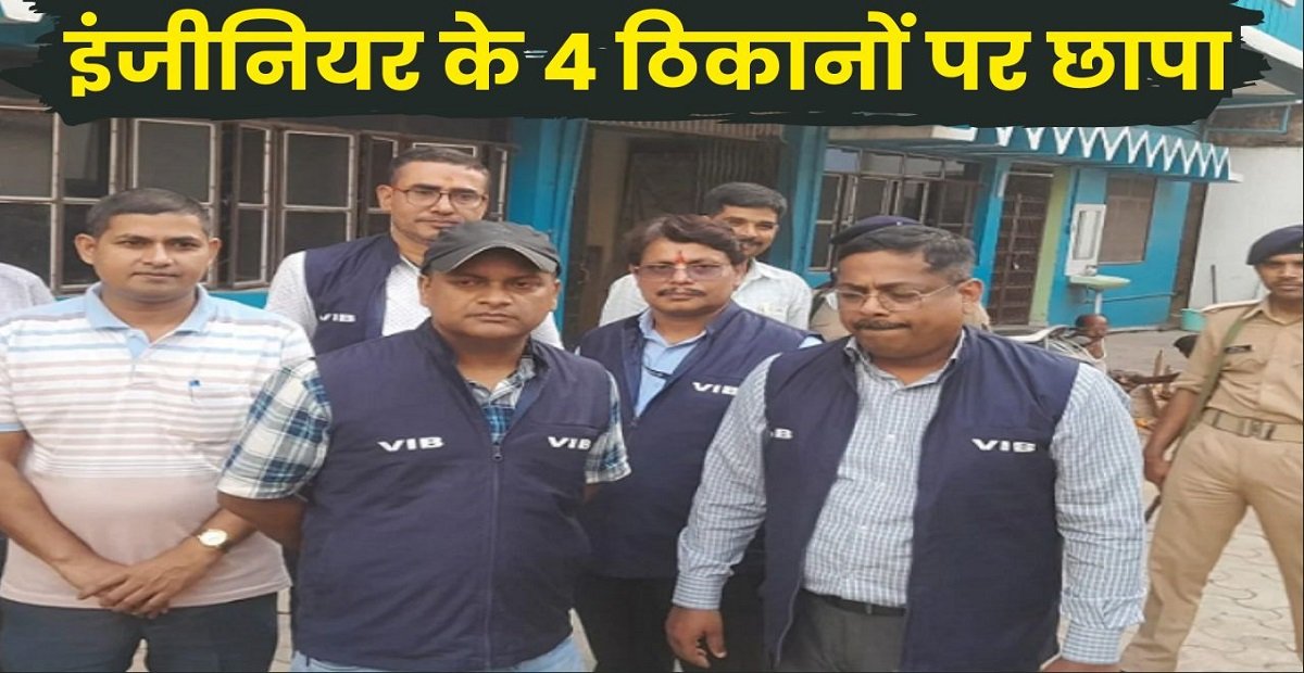 Bihar Vigilance Raid