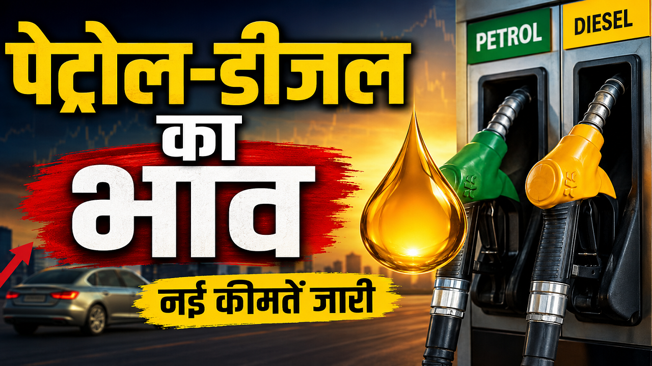 Petrol diesel price today 15 october 2026