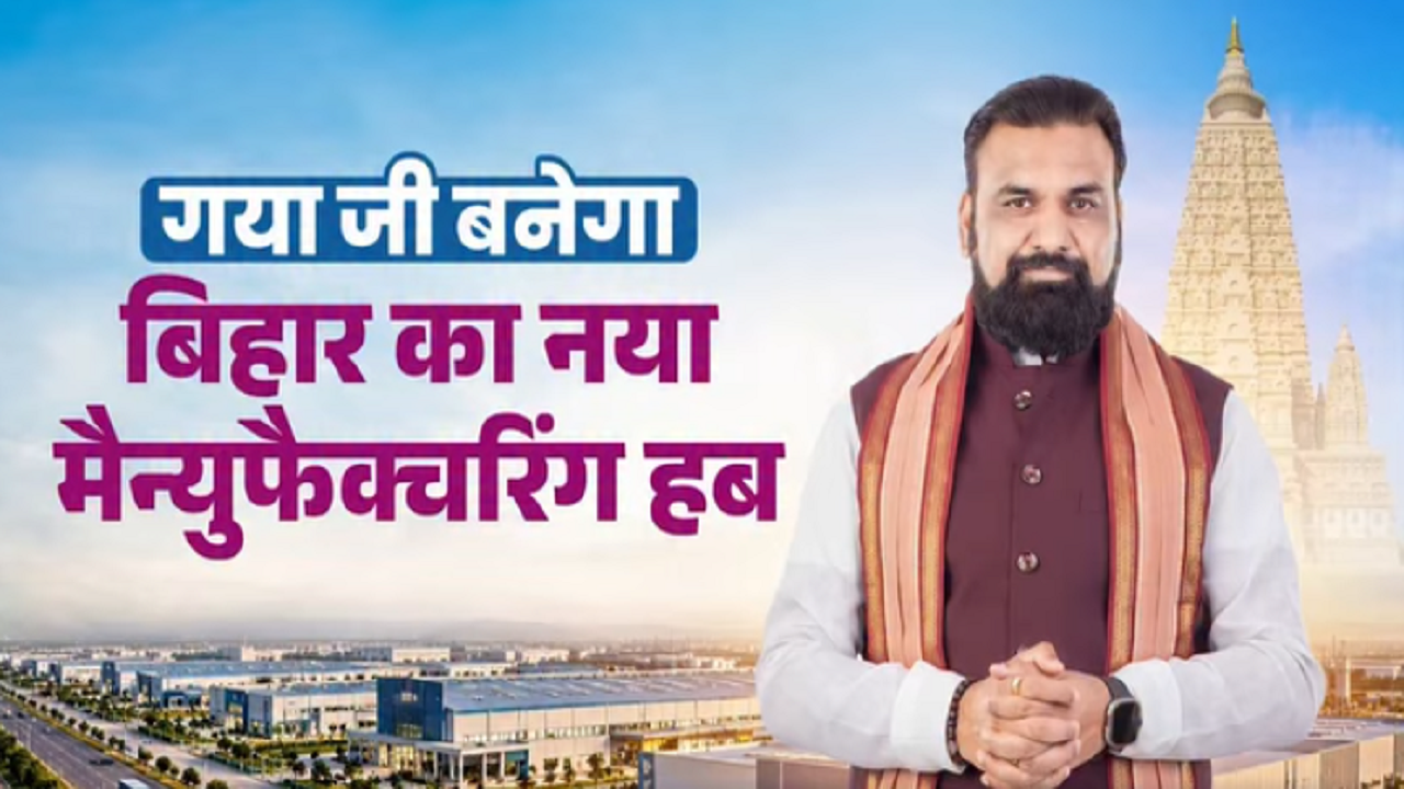 Bihar Industrial Investment